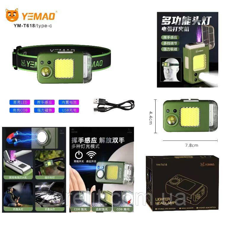 Ліхтарик на голову MULTIFUNCTIONAL YEMAO YM-T618, фото 1