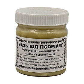 Мазь від псоріазу 100 мл.