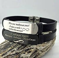 Браслети для пари на відстані з гравіюванням шкіряні 21 см