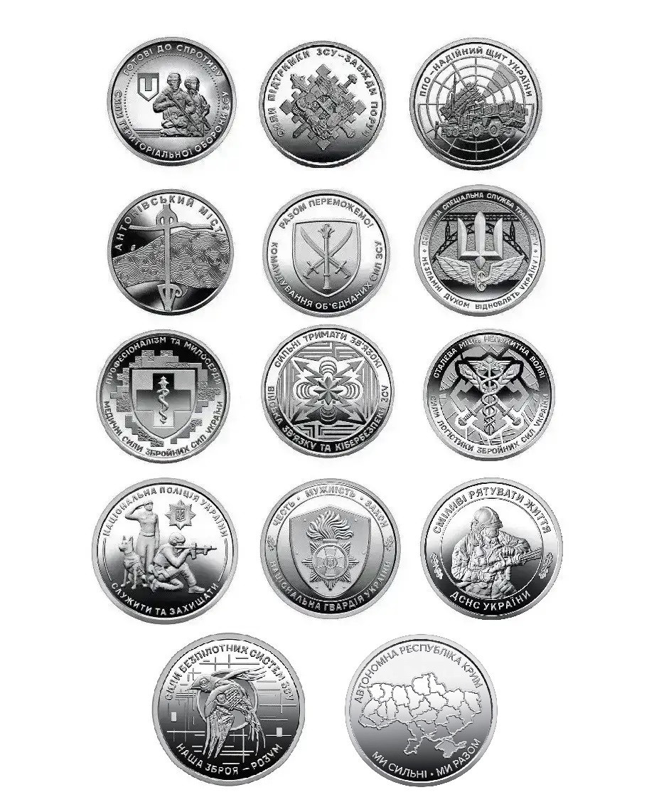 Комплект (набір) 14 шт. монет 10 гривен присвячених ЗСУ, ціна: 380