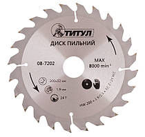 Диск пильний для дерева ТИТУЛ з твердосплавними напайками 200х32х24Т адаптер 32-30/32-25.4 08-7202
