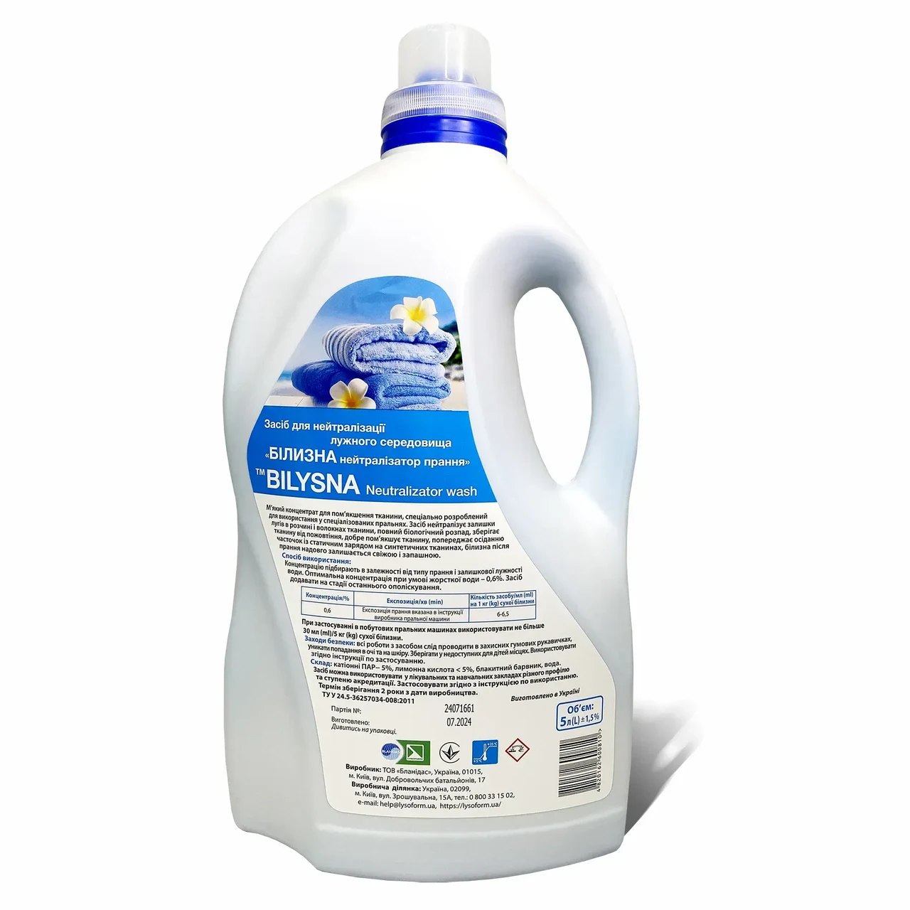 Білизна нейтралізатор прання – засіб для нейтралізації лужного середовища 5л, фото 1