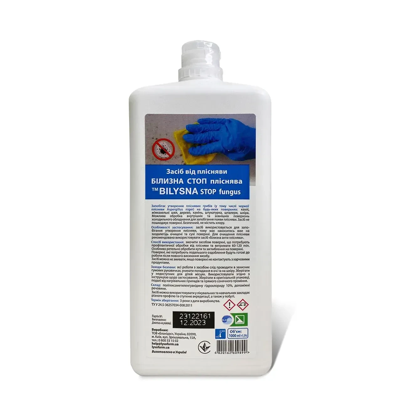 Засіб від плісняви Білизна СТОП пліснява 1000 мл, фото 1