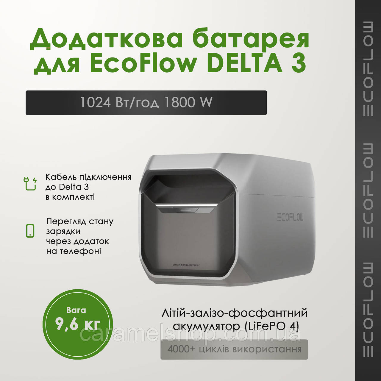 Додаткова батарея Extra Battery 1024 Вт до зарядної станції EcoFlow DELTA 3 DELTA 3Plus Екофлоу Дельта 3