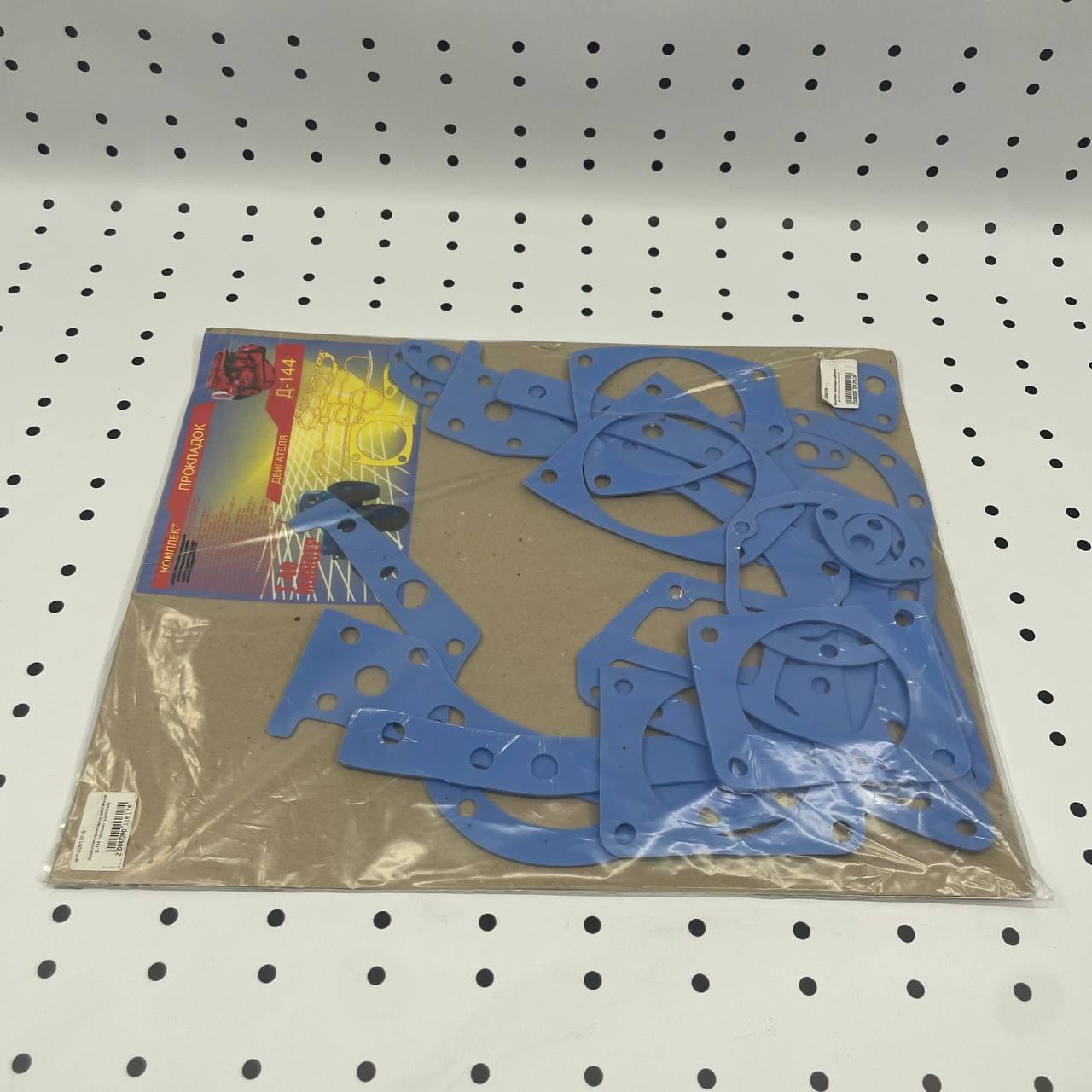 Комплект прокладок двигуна Д-144 Т-40 (малий) (силікон), фото 1