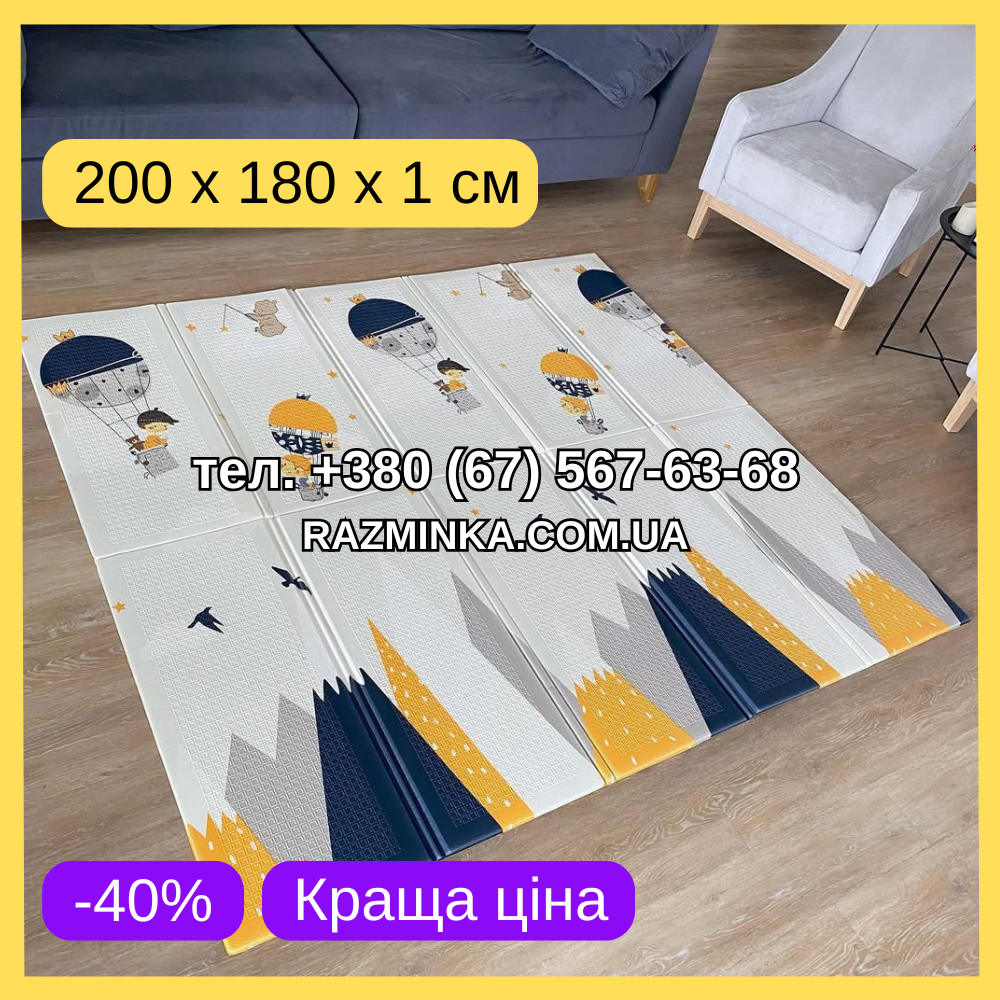 Дитячий килимок 200*180*1см PREMIUM (складний, двосторонній) | розвиваючий, ігровий, фото 1
