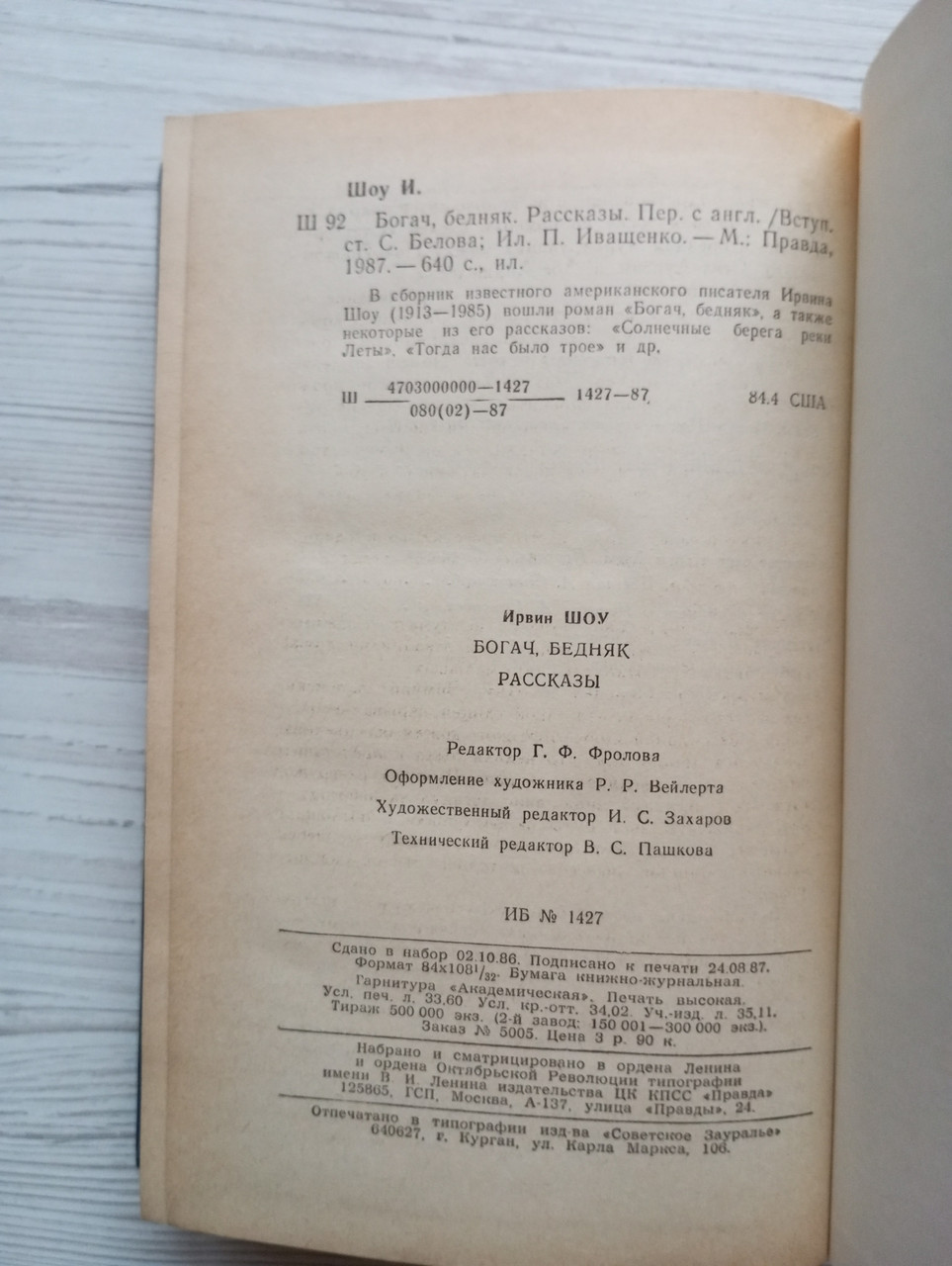 Product image preview