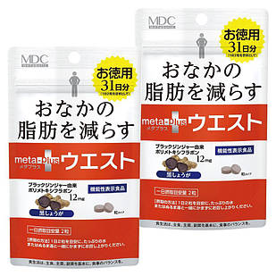 MDC Metabolic Meta Plus Waist Екстракт чорного імбиру для зменшення жиру в ділянці живота, 62 таблетки на 31 день х 2 упаковки