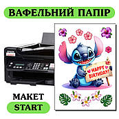 Вафельна картинка А4 з обробленням Start