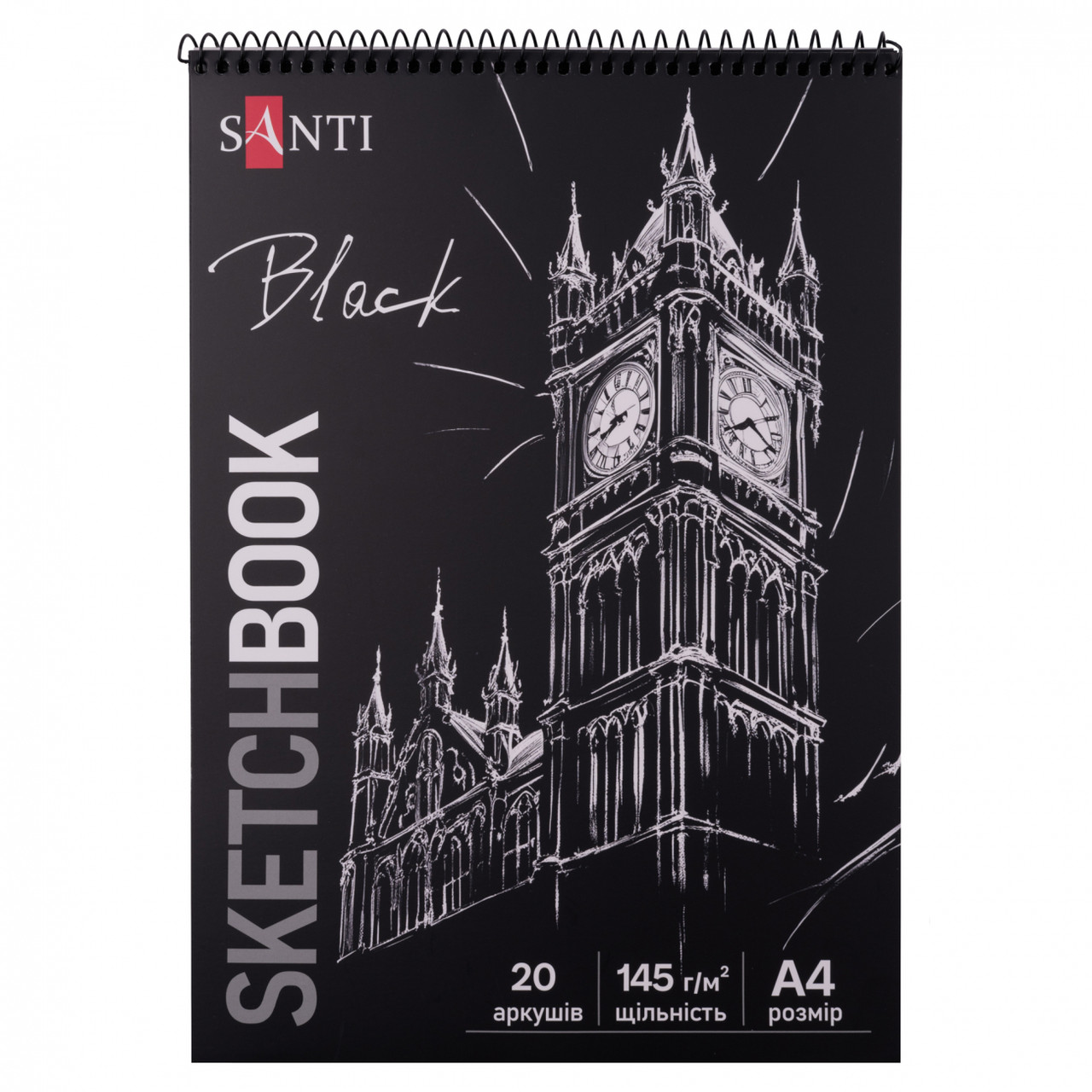 Альбом для графіки А4 чорний папір 145 гм 20 аркушів на спіралі Santi, 743241, фото 1