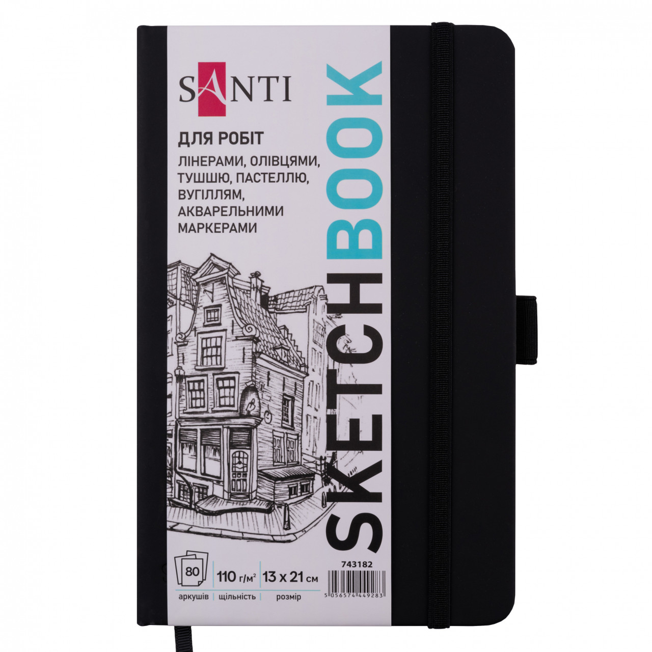 Скетчбук для графіки 13х21 см 110 гм 80 аркушів чорний Santi, 743182, фото 1