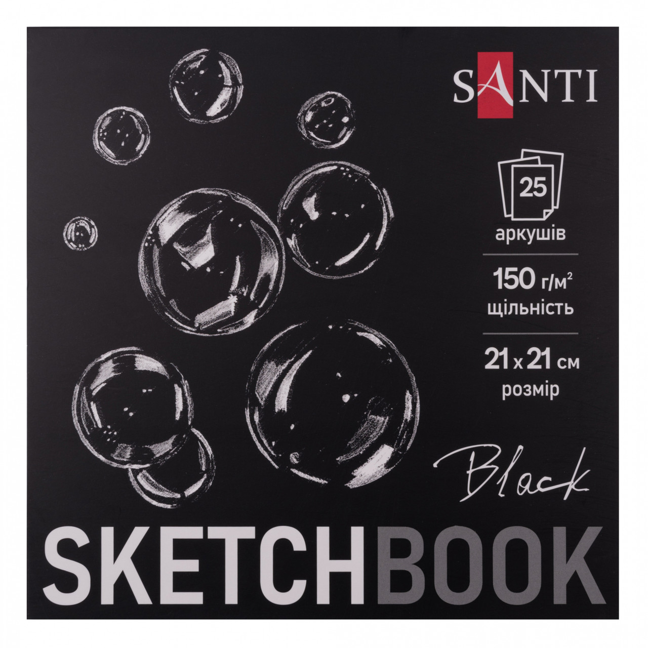 Склейка для графіки 21х21 см чорний папір 150 гм 25 аркушів Santi, 743237, фото 1