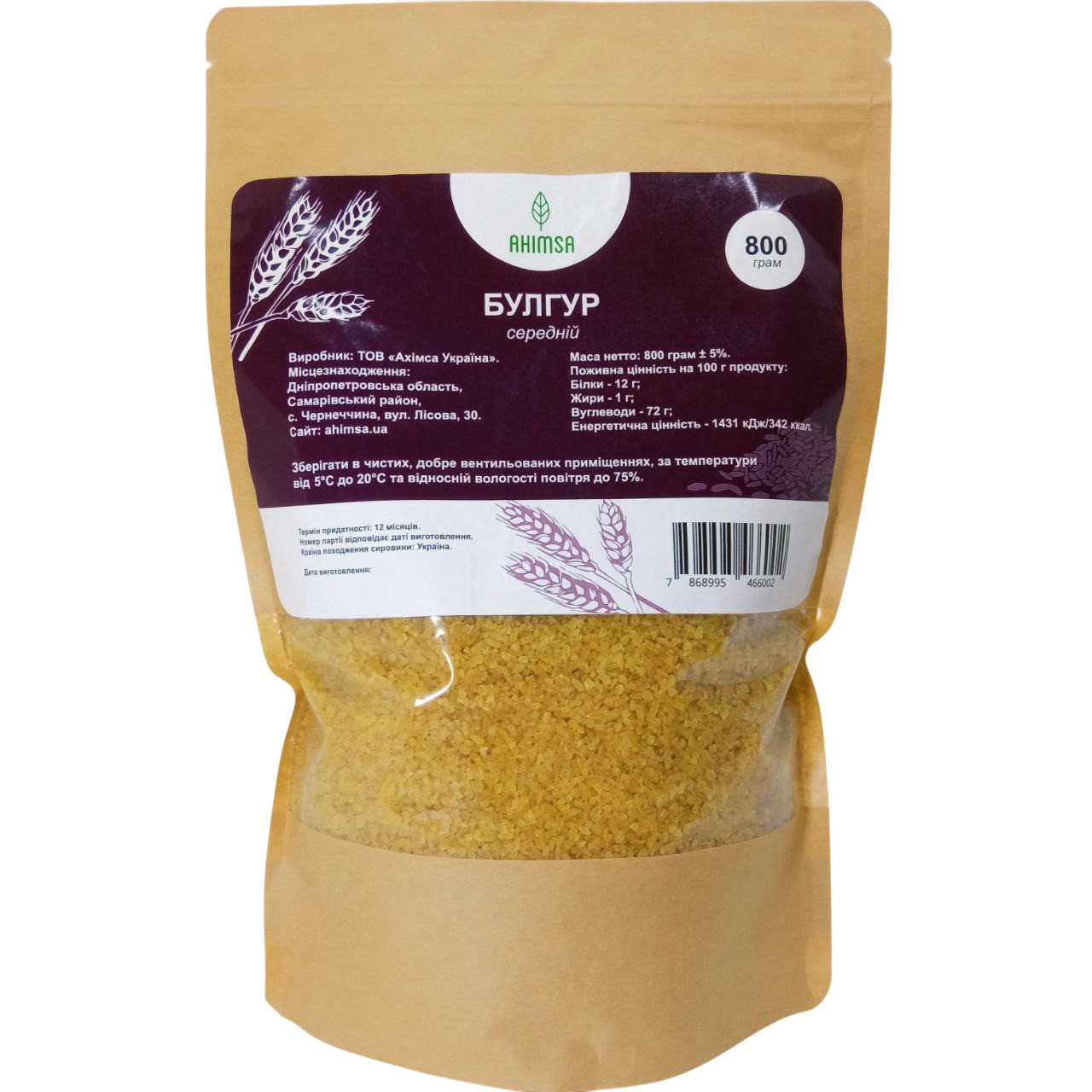 Булгур (середній) 800 г TM Ahimsa