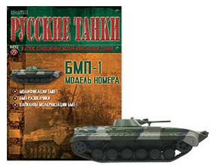 Модель танка №20 БМ-13