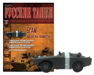 Модель танка №21 Т-90