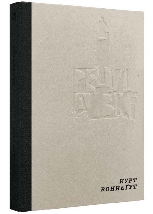 Рецидивіст, фото 1