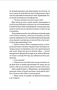 Шляхи Еврідіки (зі зрізом), фото 8