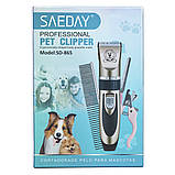Набір для грумінгу Saeday SD-865 для стрижки домашніх тварин 10 Вт, фото 4