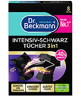 Серветки 8 шт Dr. Beckmann 2 в 1 для відновлення чорного кольору та тканин. Серветки чорні для прання