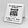 Табличка qr-коду для відгуків, фото 4