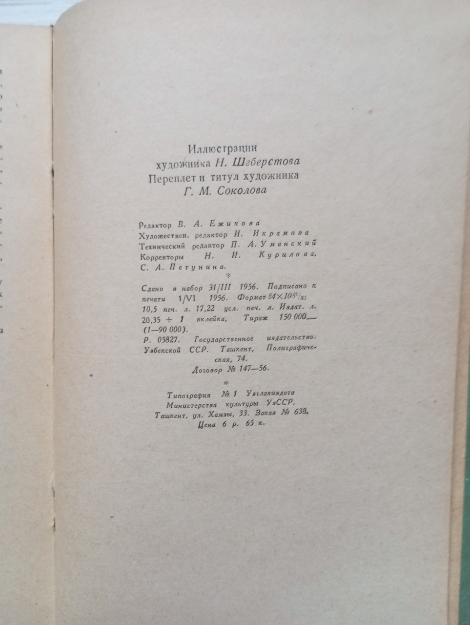 Product image preview