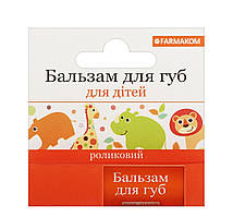 Бальзам для губ "Для дітей"