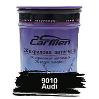 9010 Audi Акрилова авто фарба Carmen 0.8 л (без затверджувача)