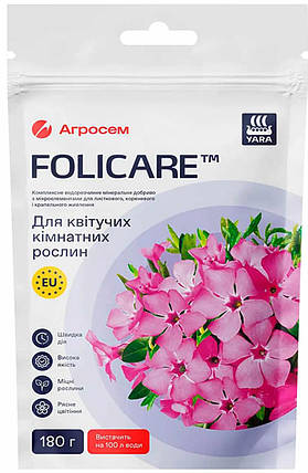 Для квітучих кімнатних Yara Folicare  водорозчинне комплексне добриво 180г, фото 1