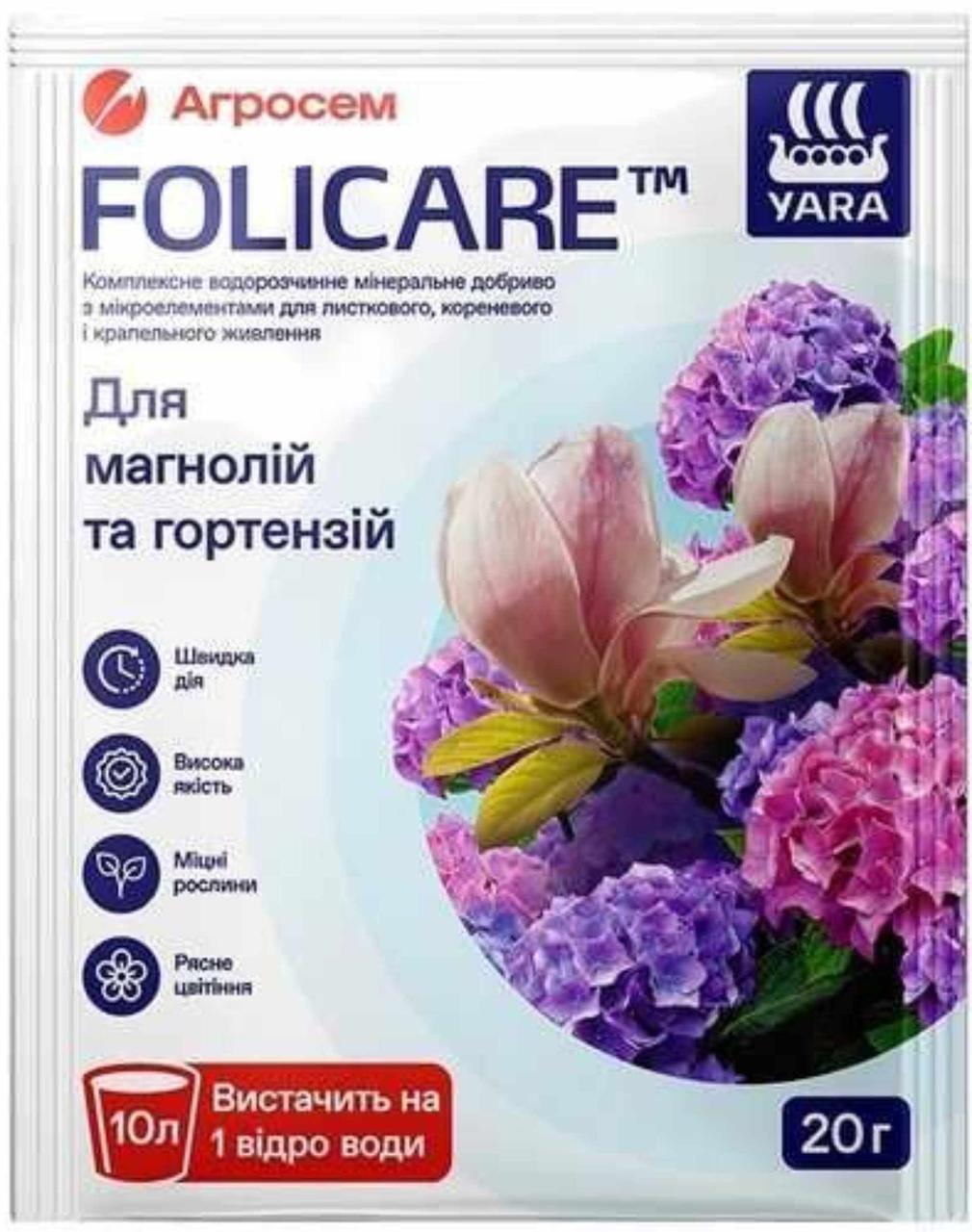 Для магнолій та гортензій Yara Folicare  водорозчинне комплексне добриво 20г