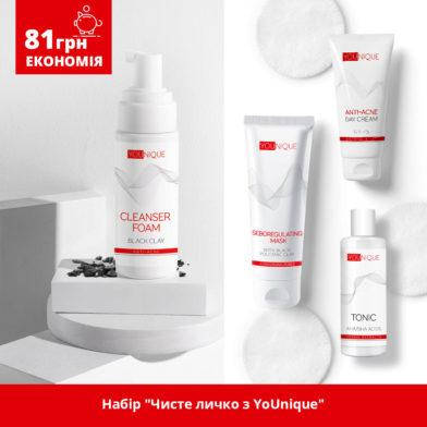 

Набір "Чисте личко з YoUnique"