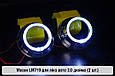 Маски LM719 LED W для лінз авто 3.0 дюйма Chrome (2 шт.), фото 2