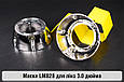 Маски LM828 для лінз авто 3.0 дюйма Chrome, фото 3