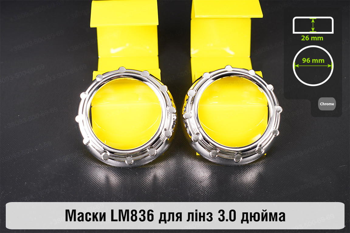 Маски LM836 для лінз авто 3.0 дюйма Chrome, фото 1