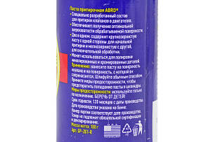 Притиральні пасти