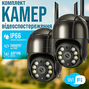 Набір 2 шт вуличні IP-камери Wi-FI А8 4mp камера відеоспостереження iCSee камера вайфай зовнішнього спостереження для дому - Чорна