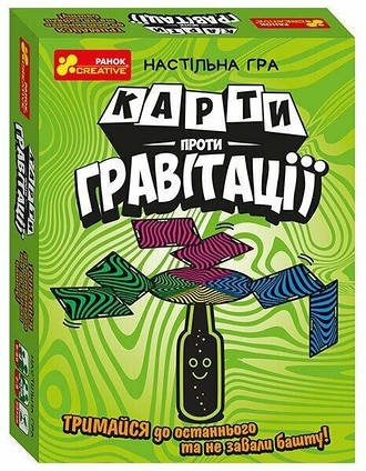 Настільна гра Карти проти гравітації