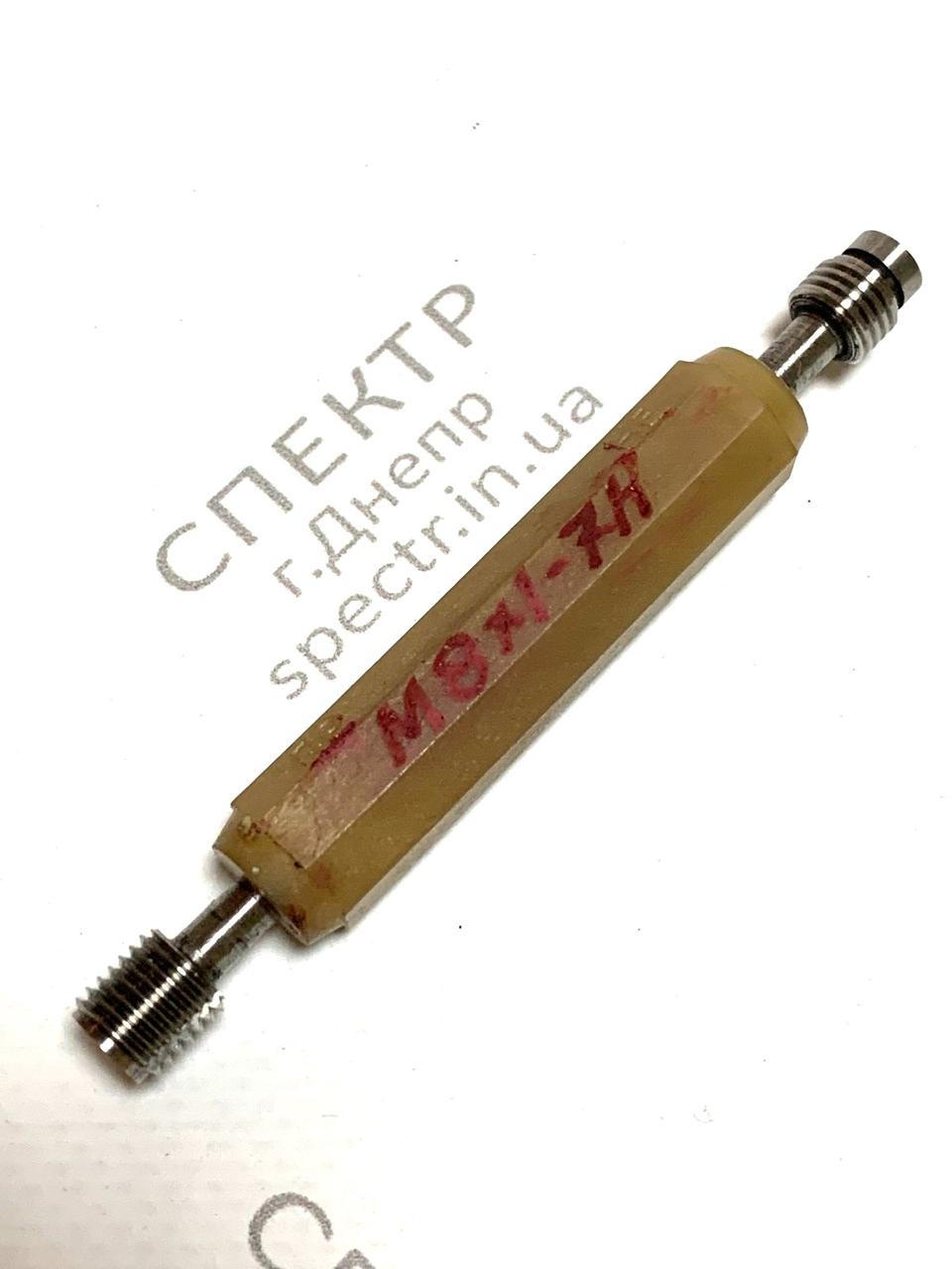 Калібр-пробка метрична М8х1 7H ПР-НЕ, фото 1