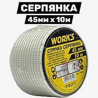 Серпянка 45 мм × 10 м армувальна стрічка для дрібного ремонту та закладення тріщин