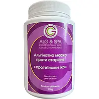 Альгінатна маска проти старіння шкіри обличчя з протеїнами Ікри Elixir of Caviar Peel off Mask ALG & SPA, 500г