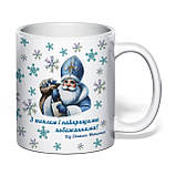 Чашка з друком "З теплом і найкращими побажаннями! Від Святого Миколая" 330 мл (колір білий) (34785), фото 2