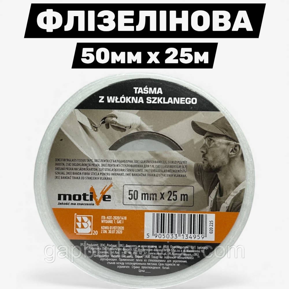 Флізелінова стрічка 50 мм × 25 м — армувальна стрічка для швів і тріщин, фото 1