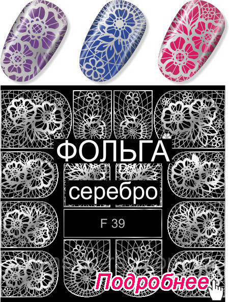 ФОЛЬГИРОВАНИЙ СЛАЙДЕР-ДИЗАЙН 