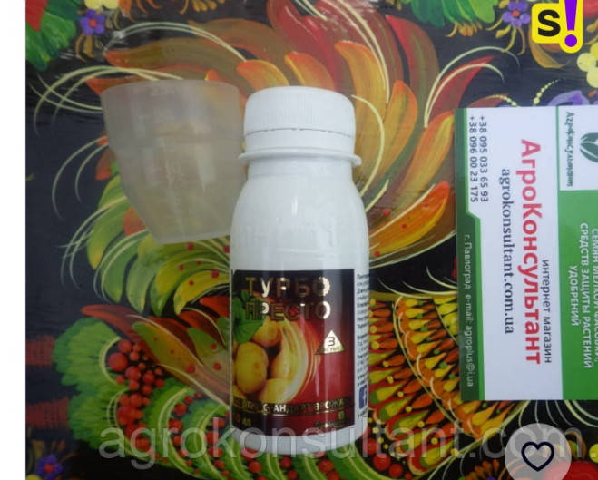 Турбо Престо 3 Актив, 50 мл інсектицид системний, для довготривалого захисту овочевих, виноградників і квітів. - фото покупців 1