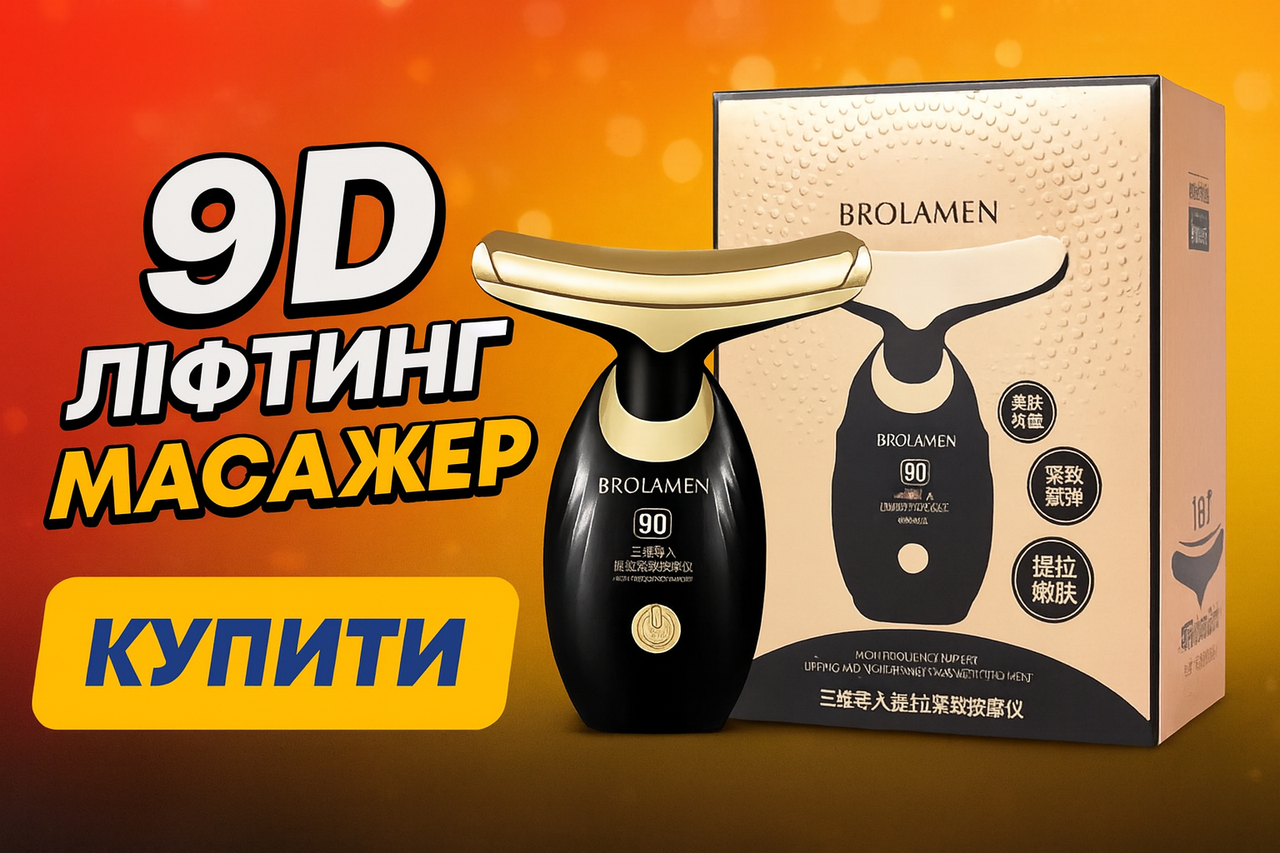 Масажер для обличчя ліфтинг і підтяжка Beechip, фото 1