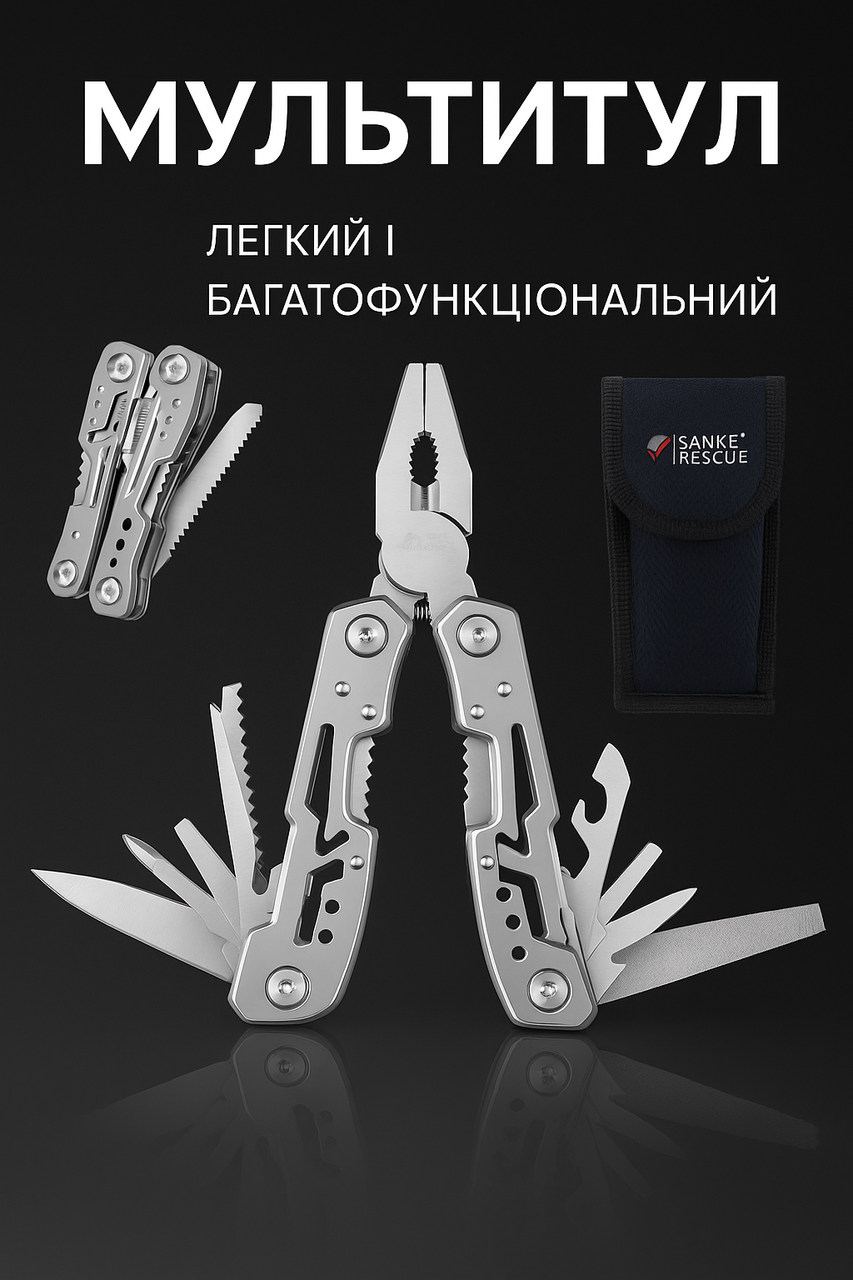 Портативний кишеньковий мультитул Мультитул Sanke rescue з нержавіючої сталі, фото 1