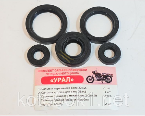 Сальники КПП Урал
