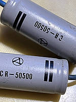 Конденсатор 0.5мкФ — 500 В