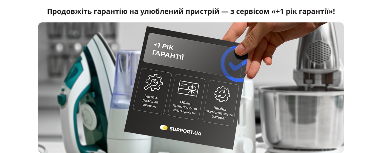 Додатковий "Захист від пошкоджень ", фото 1