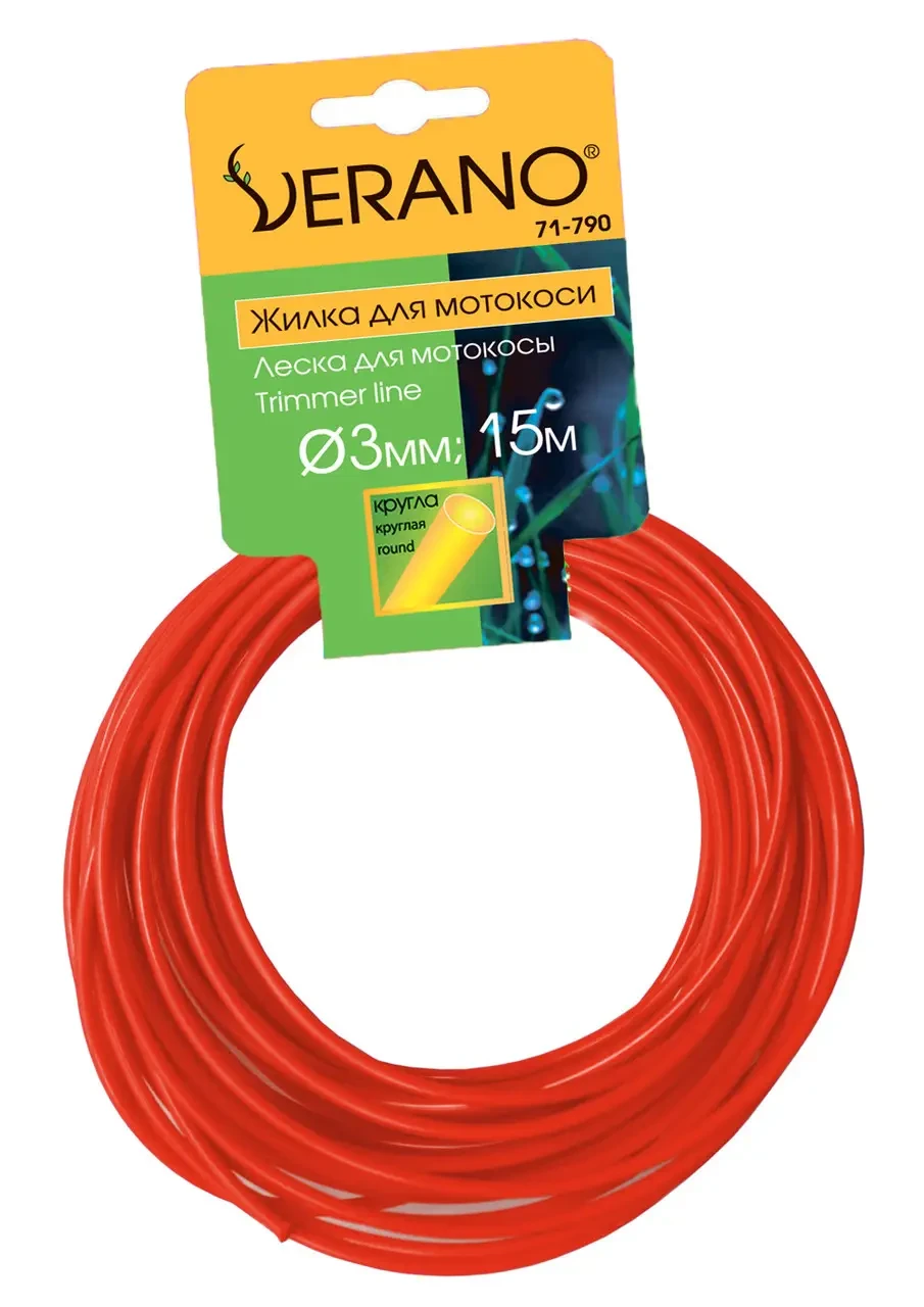 Жилка для мотокосі 3 мм кругла 15 м VERANO 71-790, фото 1