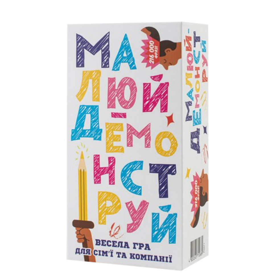 Настольная игра "Рисуй - Демонстрируй" FGS71 на украинском языке, фото 1